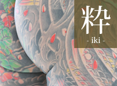 粋-iki-