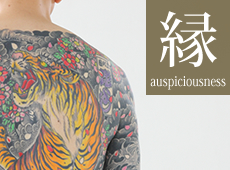 縁起-auspiciousness-